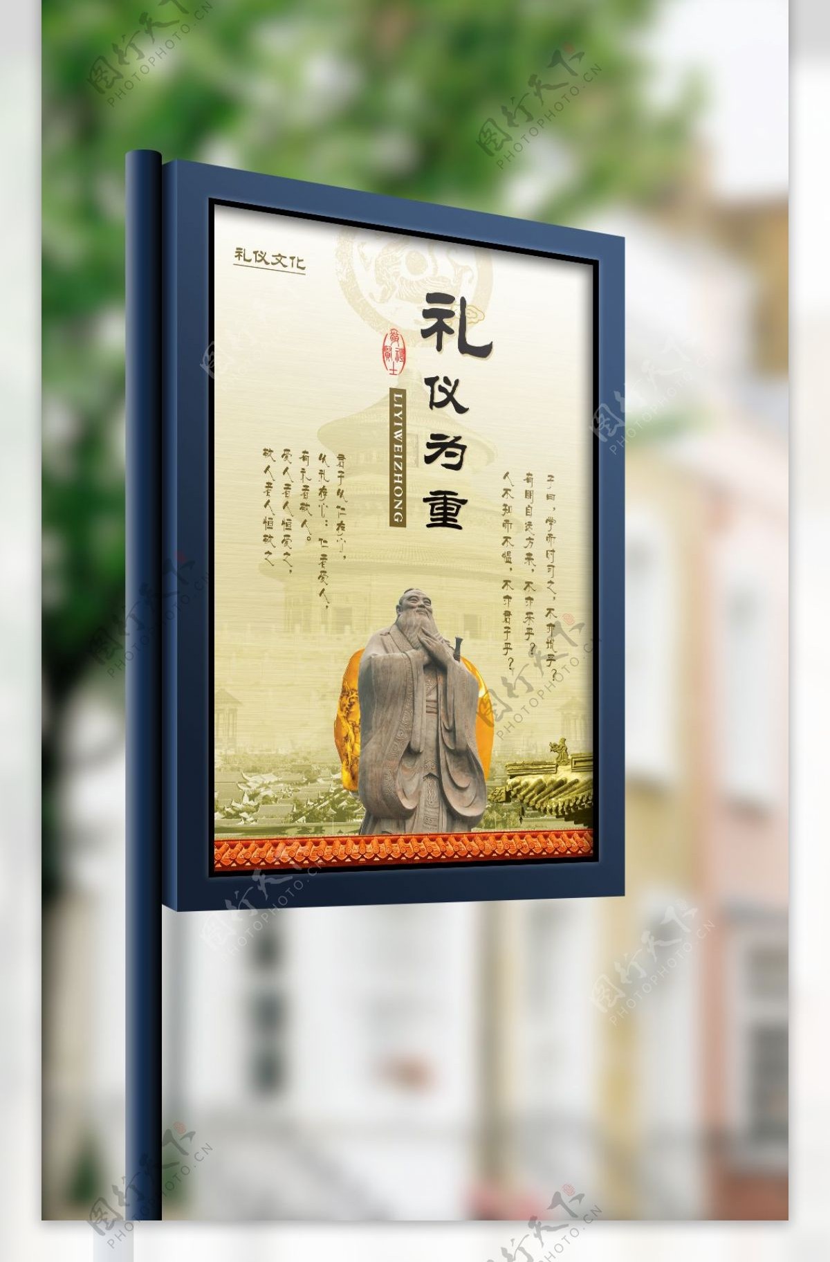 2017年中国风礼仪海报设计