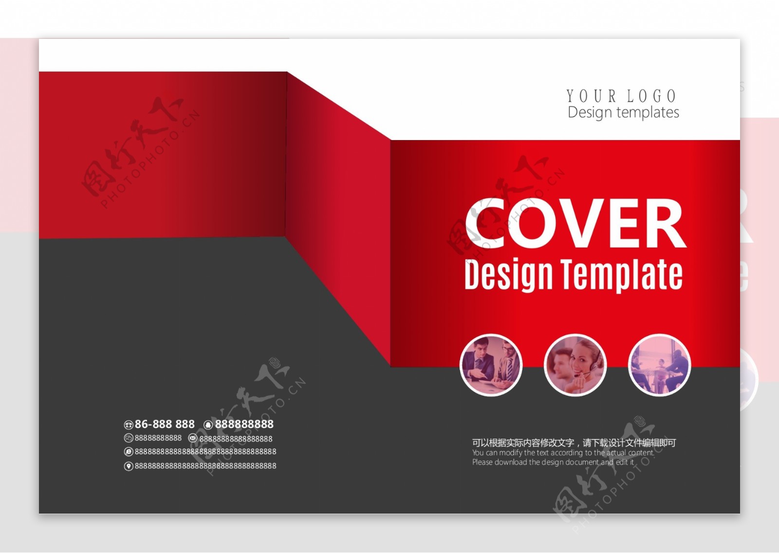 红色产品手册画册封面设计