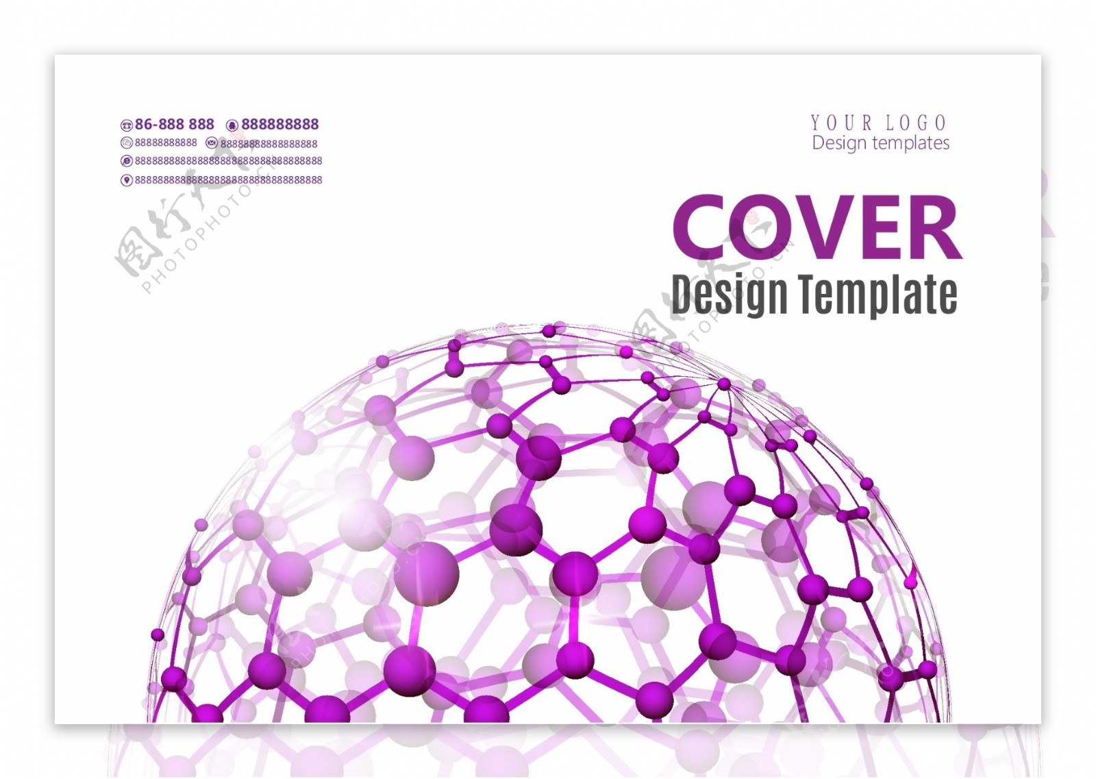 科技企业宣传画册封面设计