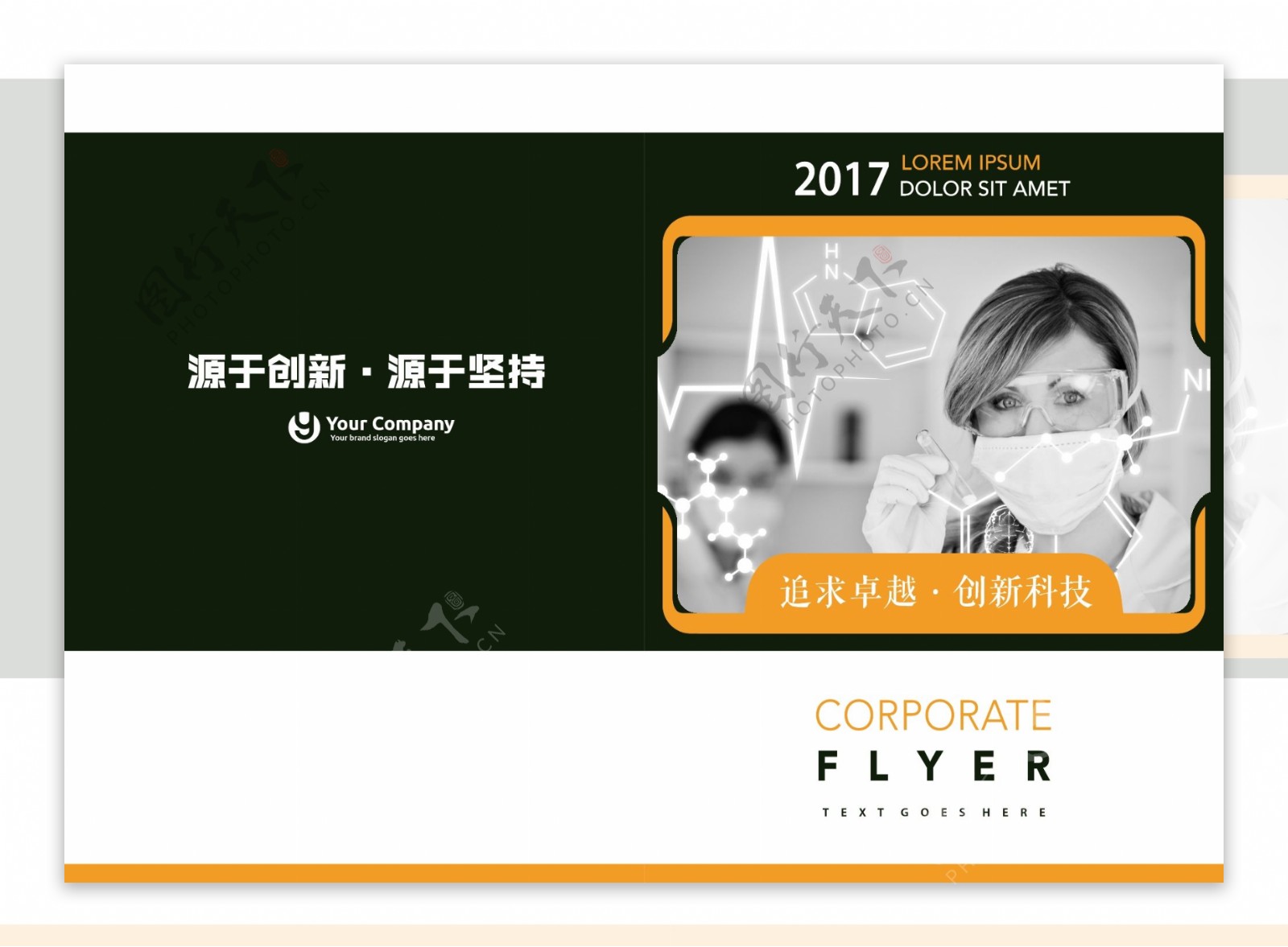 2017最新医药企业画册封面