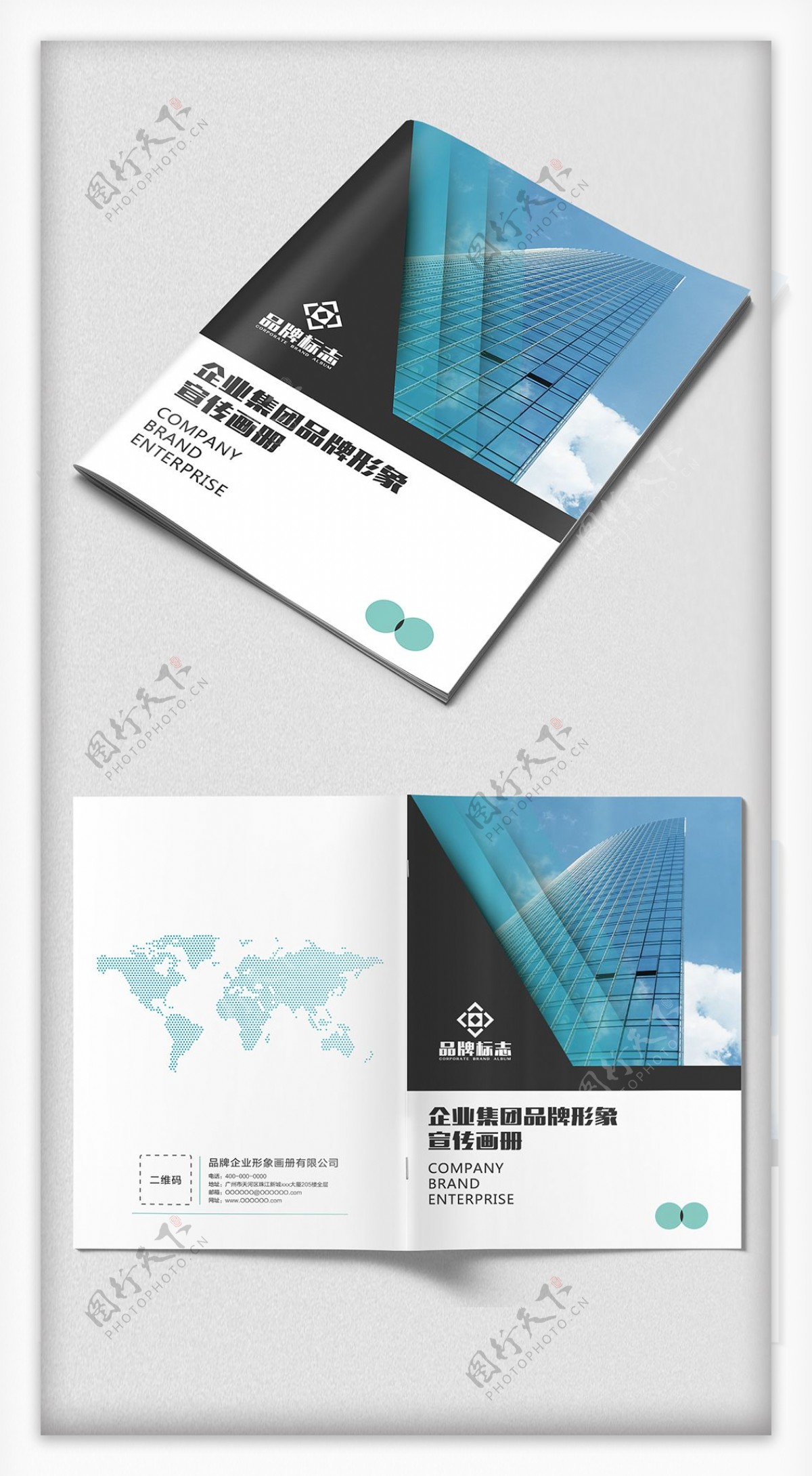 蓝色大气科技企业画册封面设计