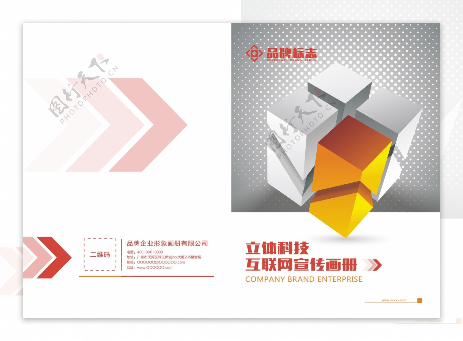金色立体大气科技企业画册封面设计