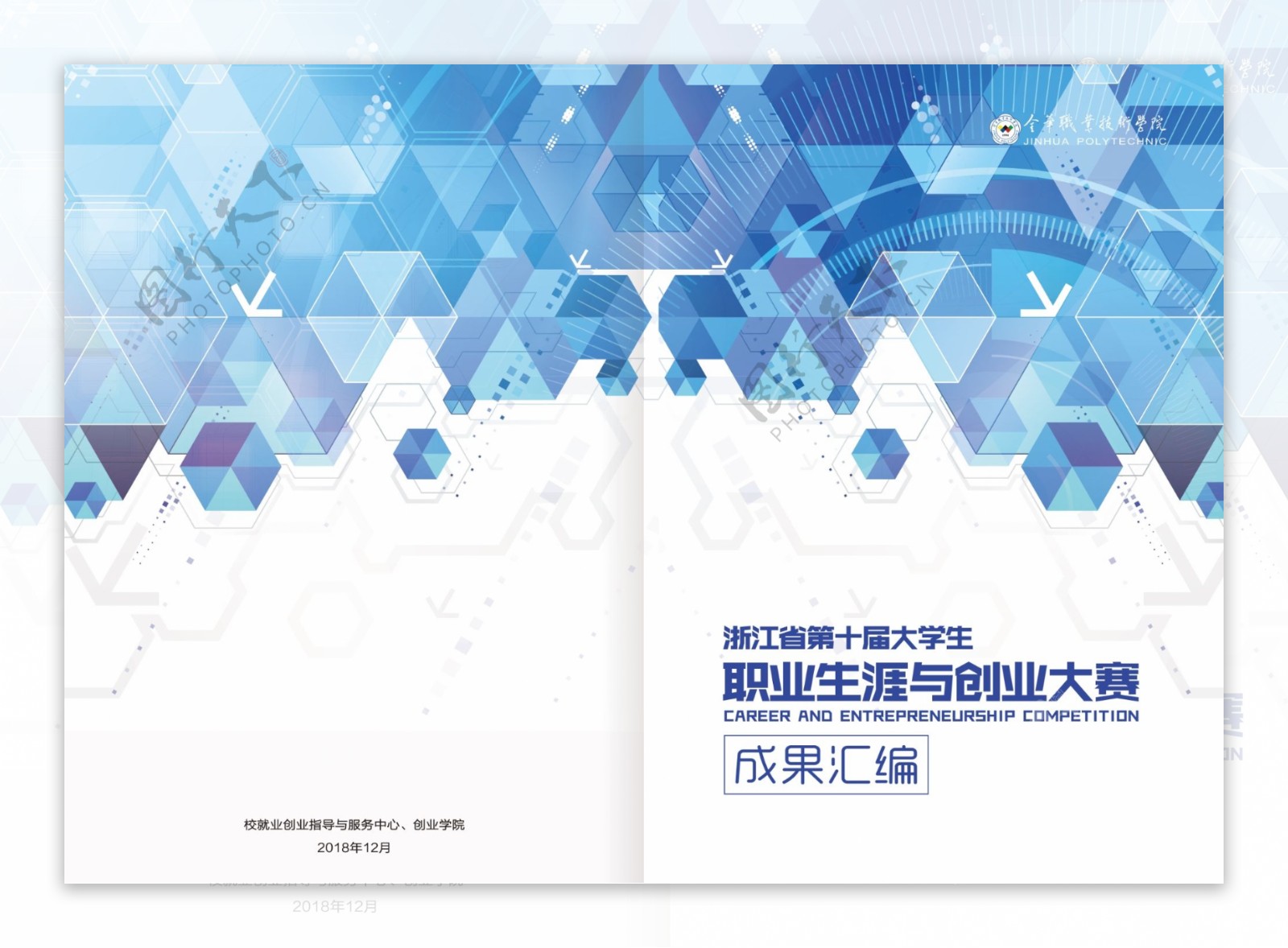 蓝色大气科技IT企业封面设计