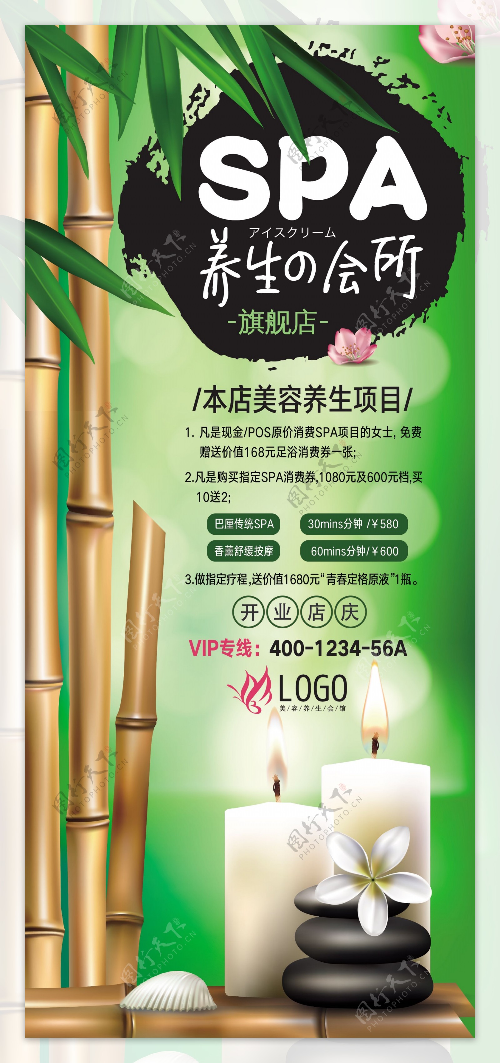 绿色中国风美容养生会所企业宣传易拉宝