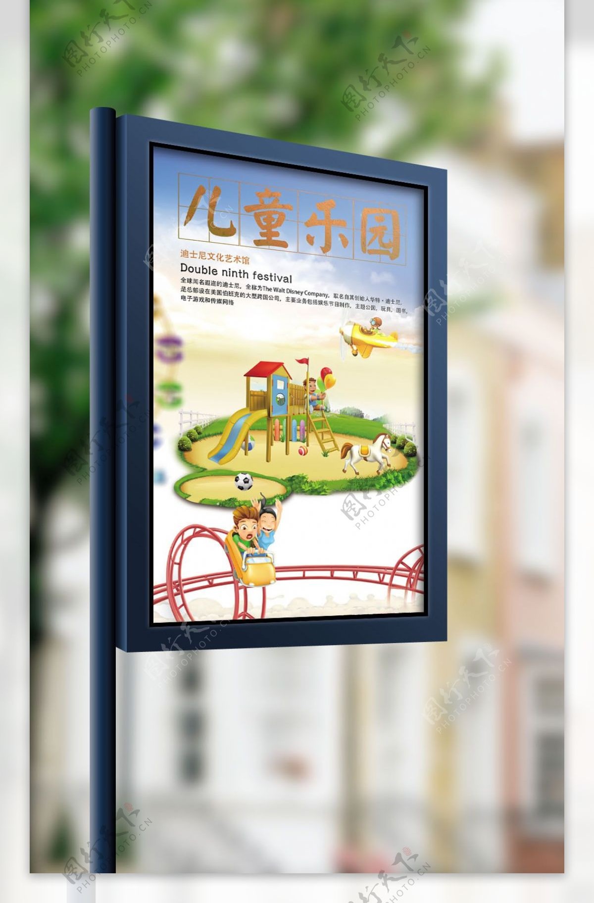 儿童乐园开业促销宣传海报设计