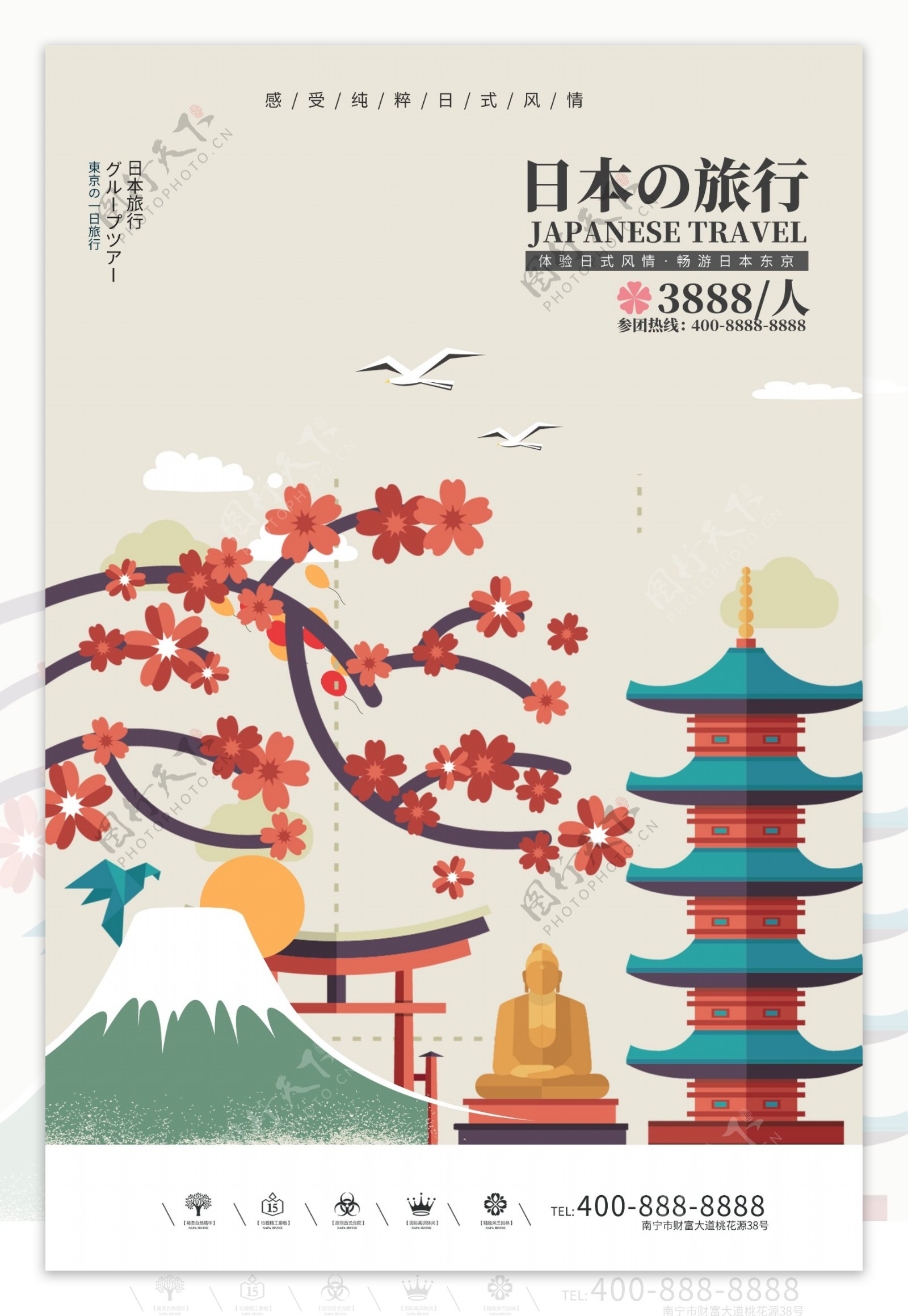 创意插画风格日本旅游海报