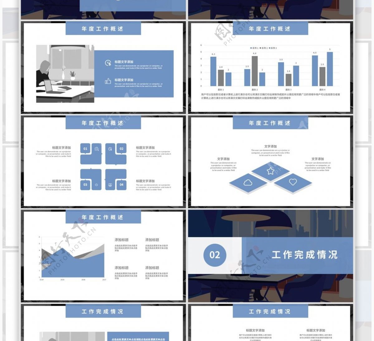 简约风通用年终工作总结与计划PPT模板