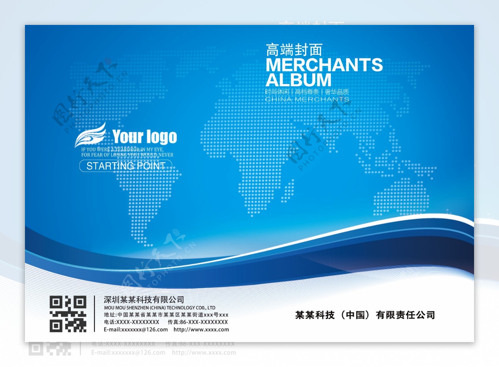 大气蓝色企业画册公司宣传册封面模板