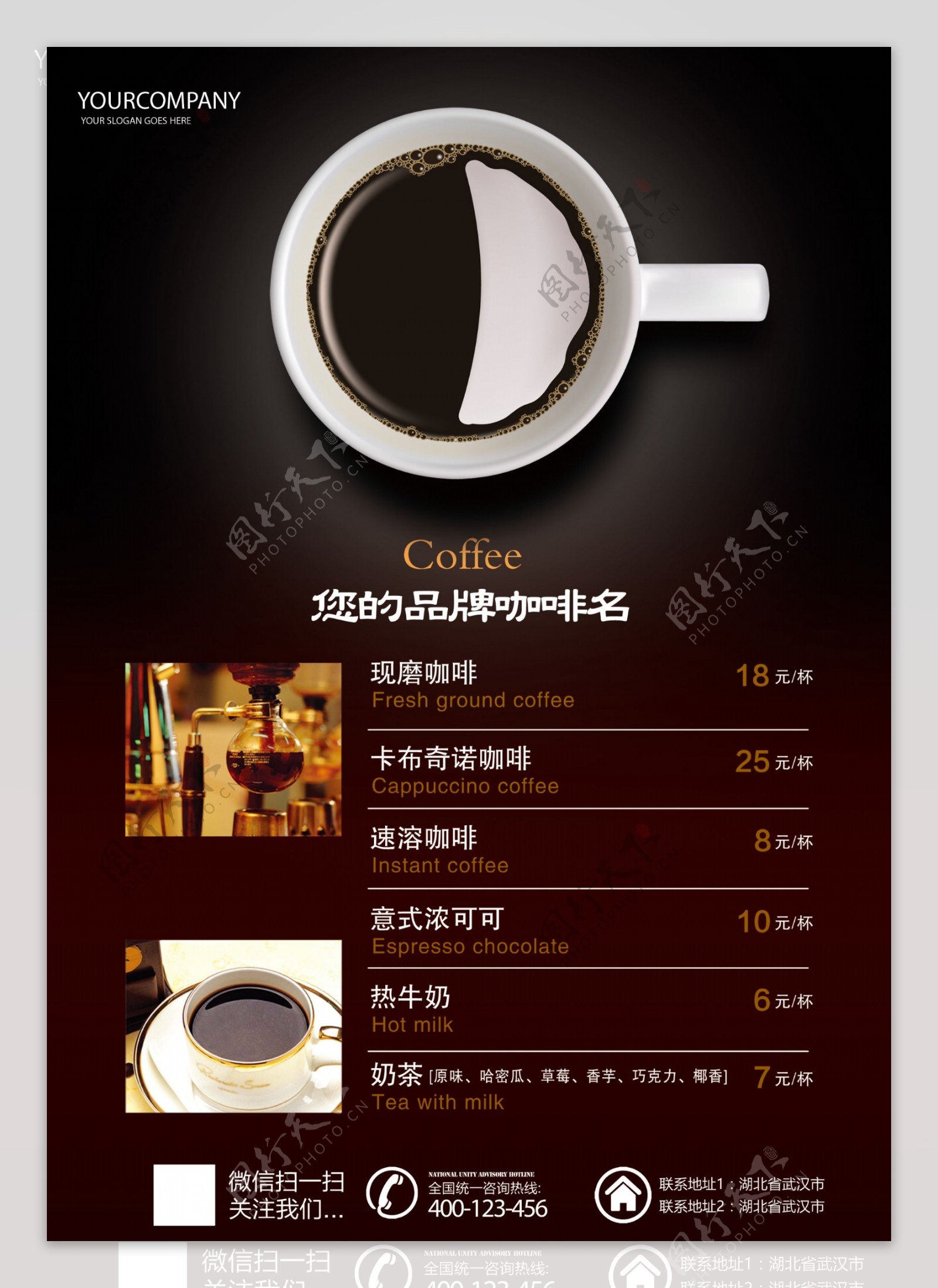 意式咖啡菜谱双面宣传单海报模板