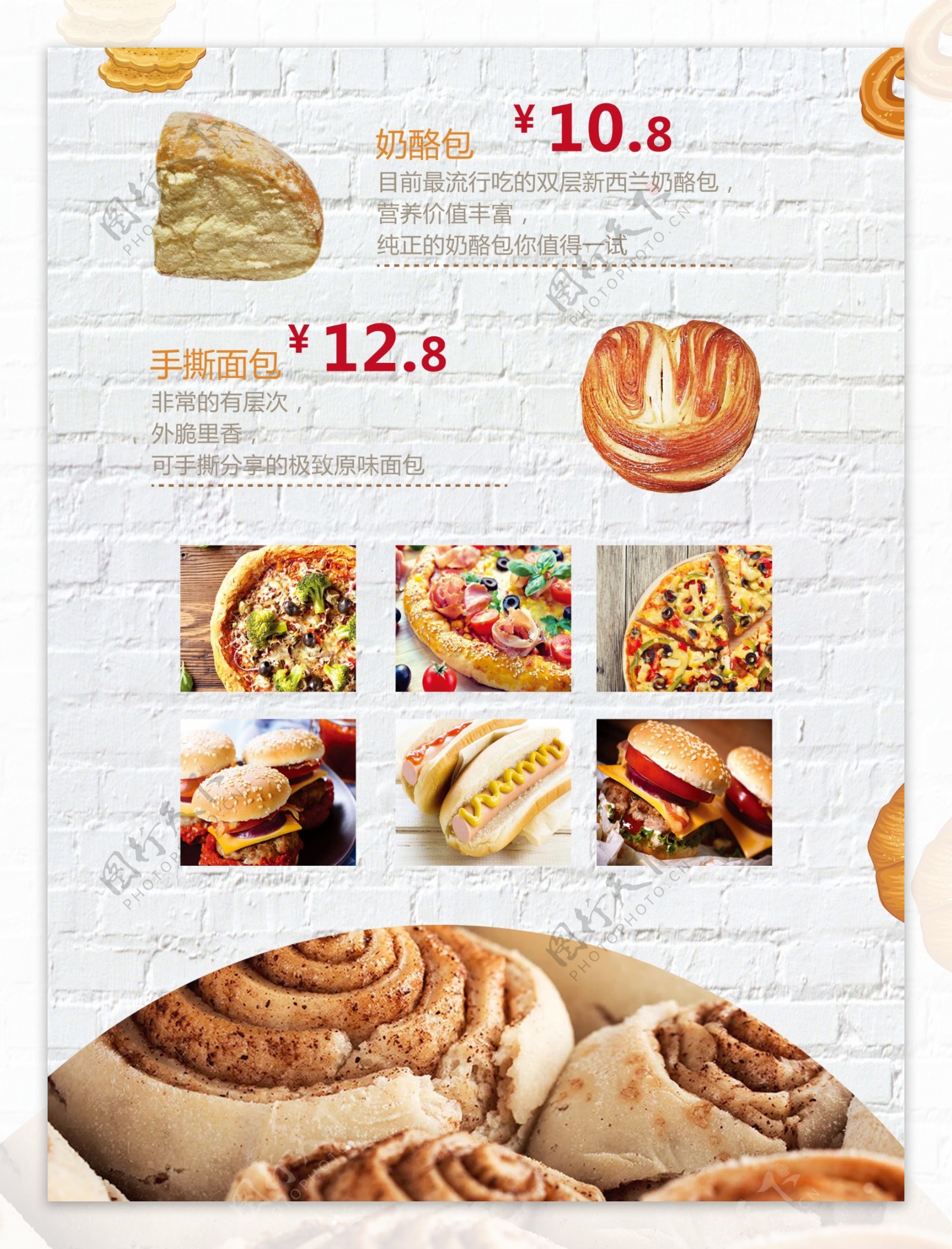 面包店促销宣传单设计模板