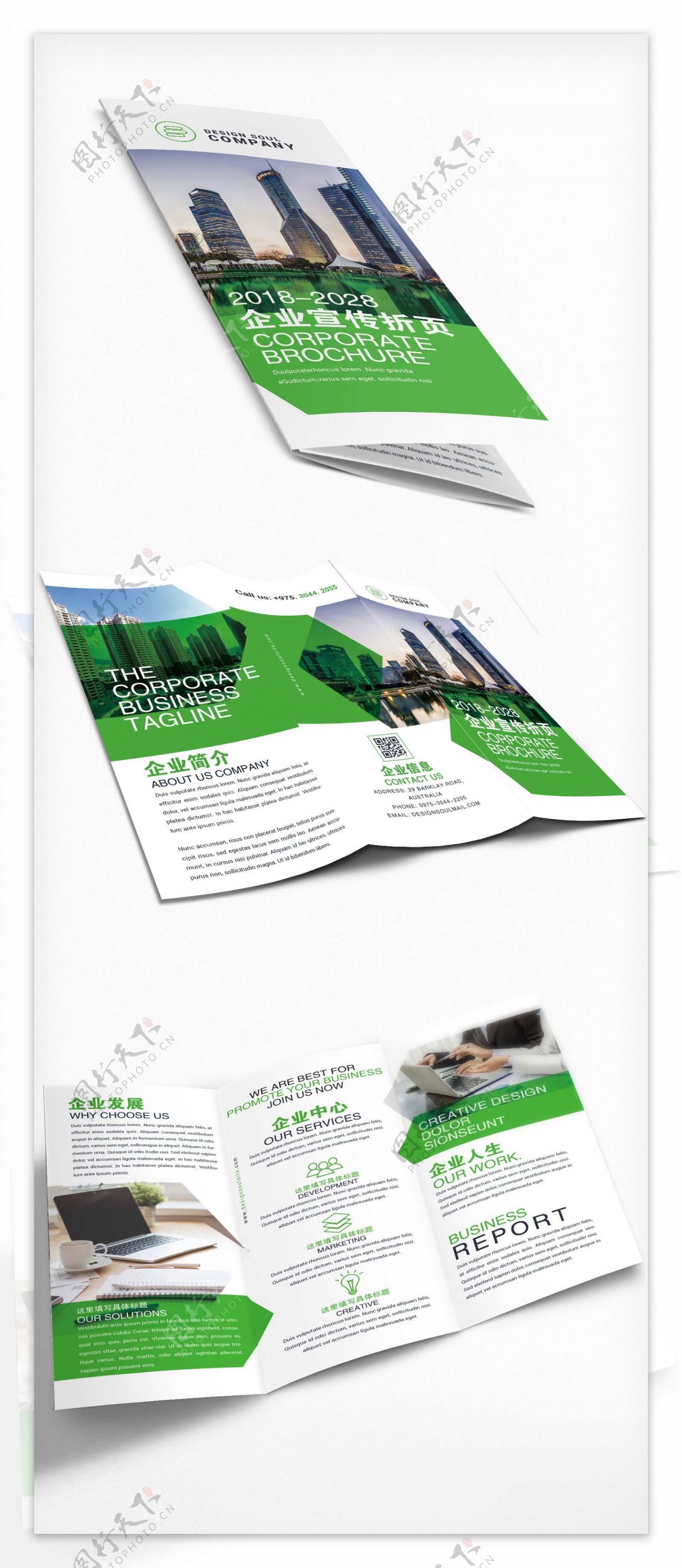 2018年绿色时尚简洁企业三折页宣传模板