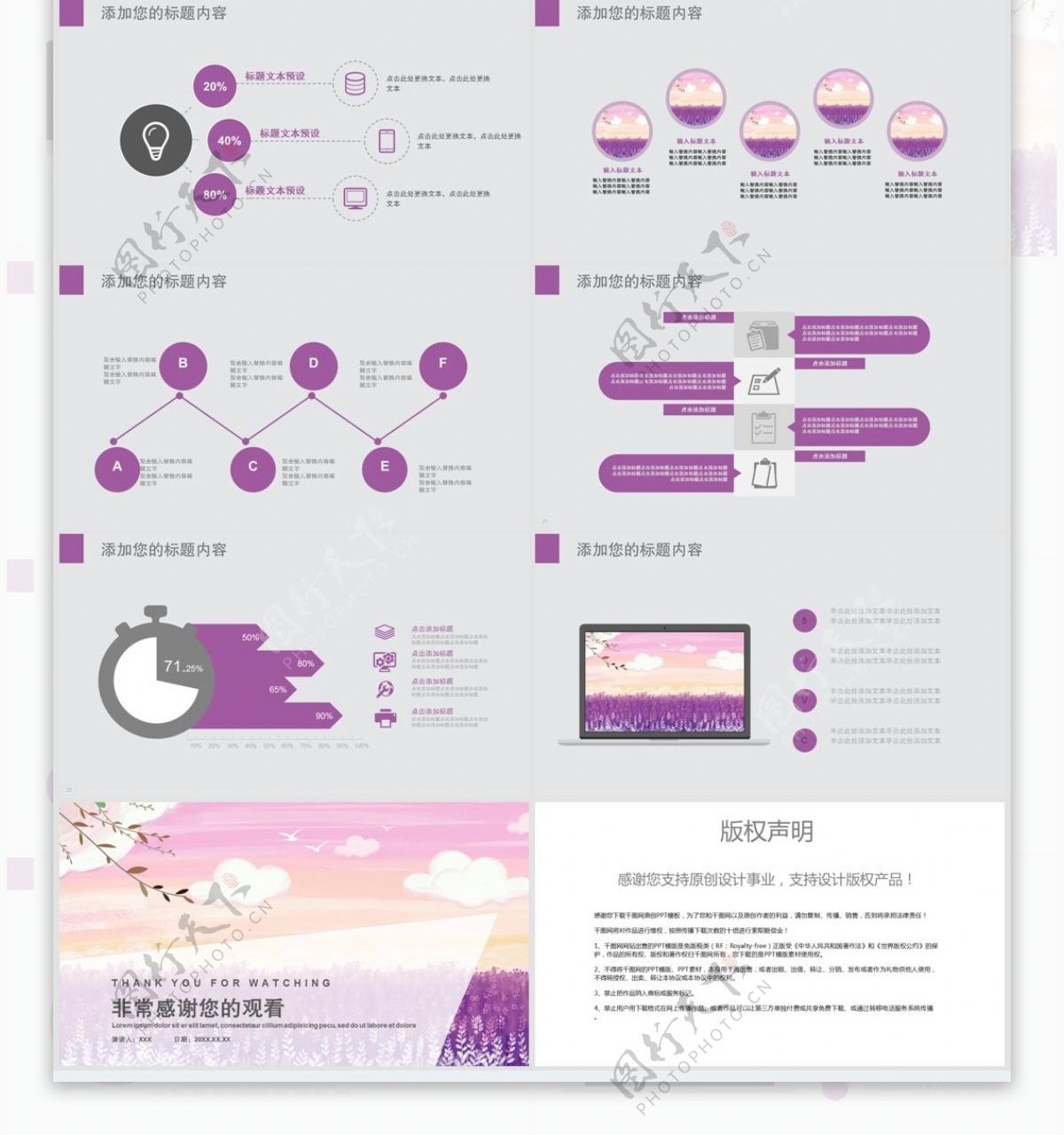 简约大学生个人简历PPT模板