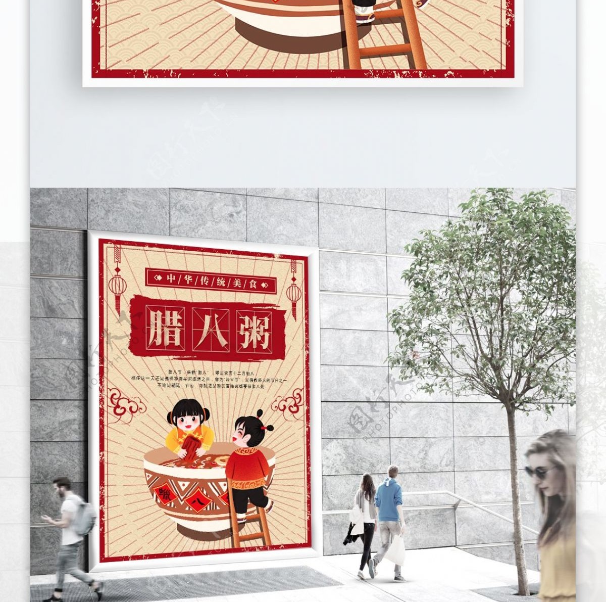 腊八粥传统节日习俗红色民国风喜庆海报