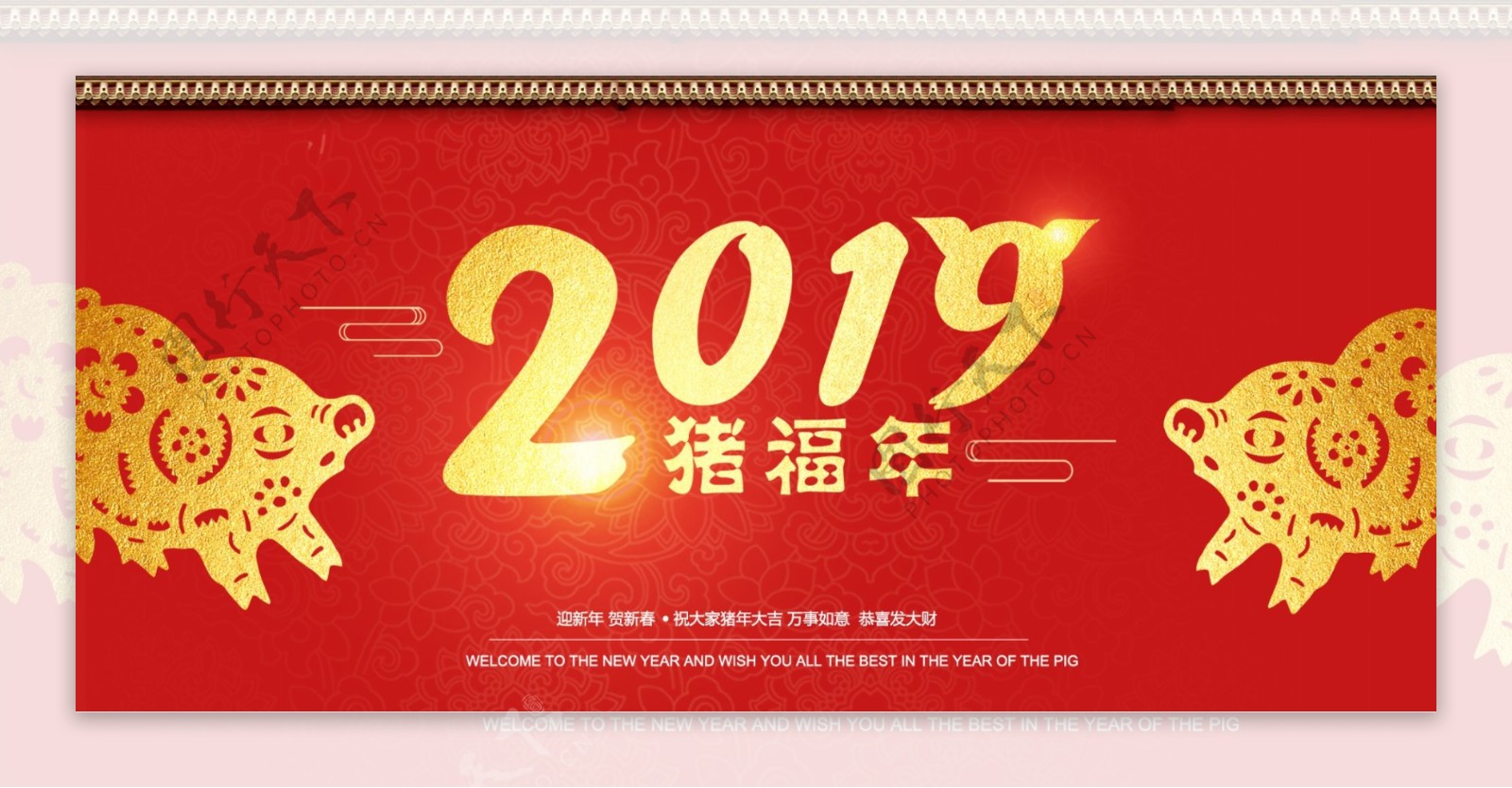 2019年祝福猪年红色喜庆类猪年节日大图
