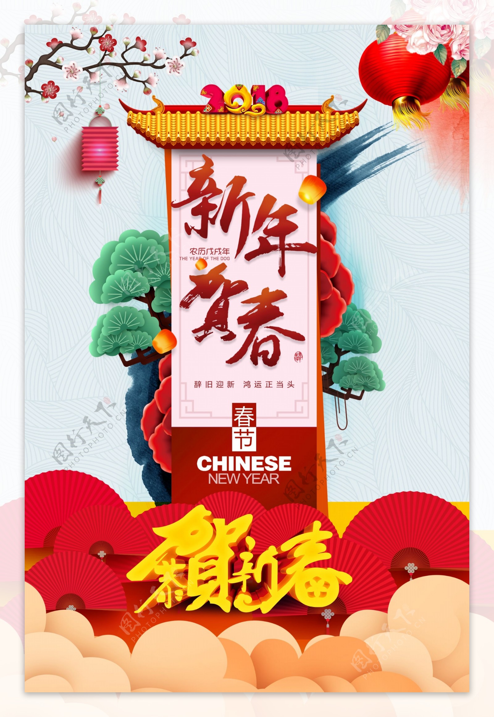 新年贺春中国风节日海报