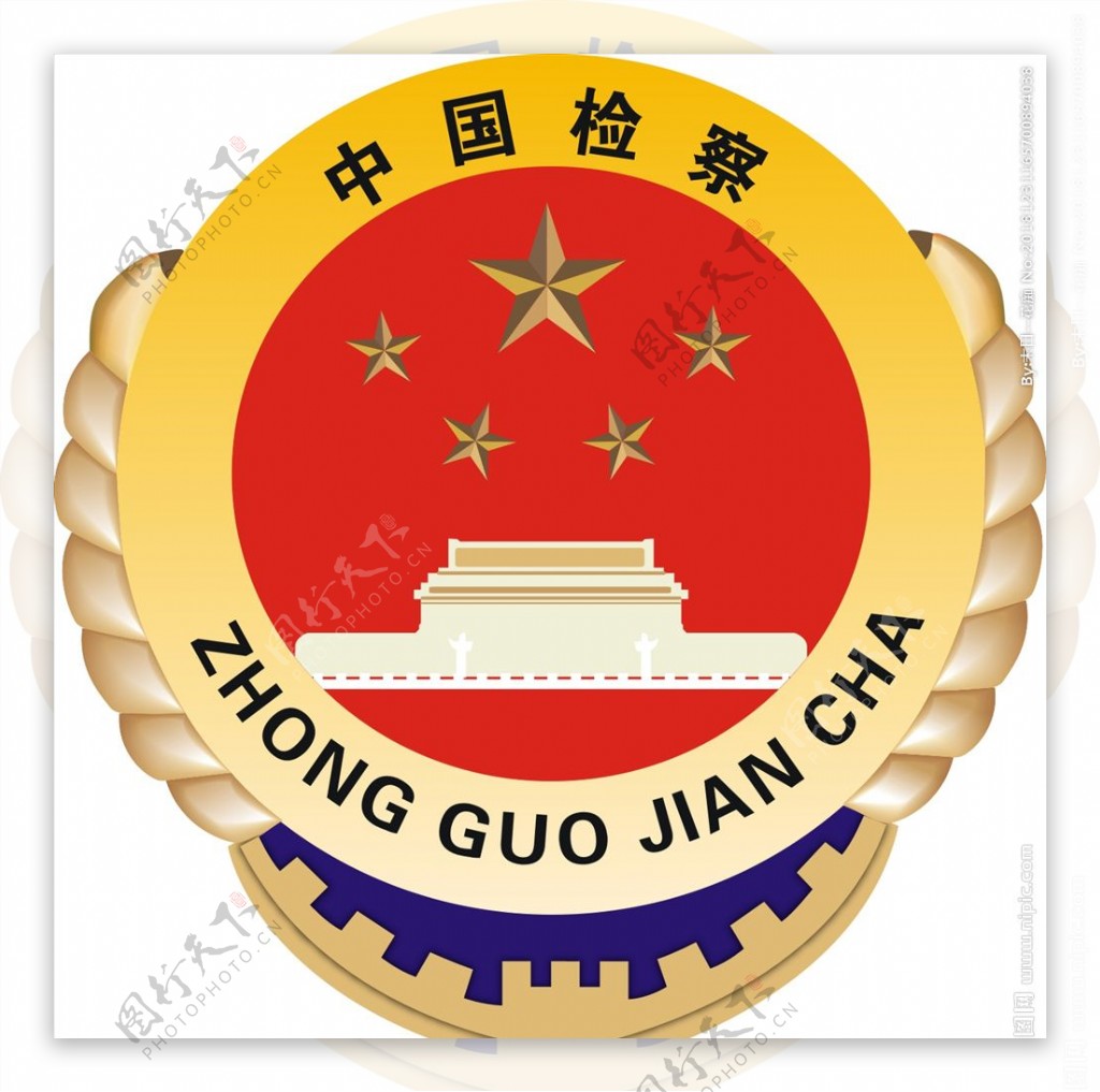 中国检察院标志标徽矢量图