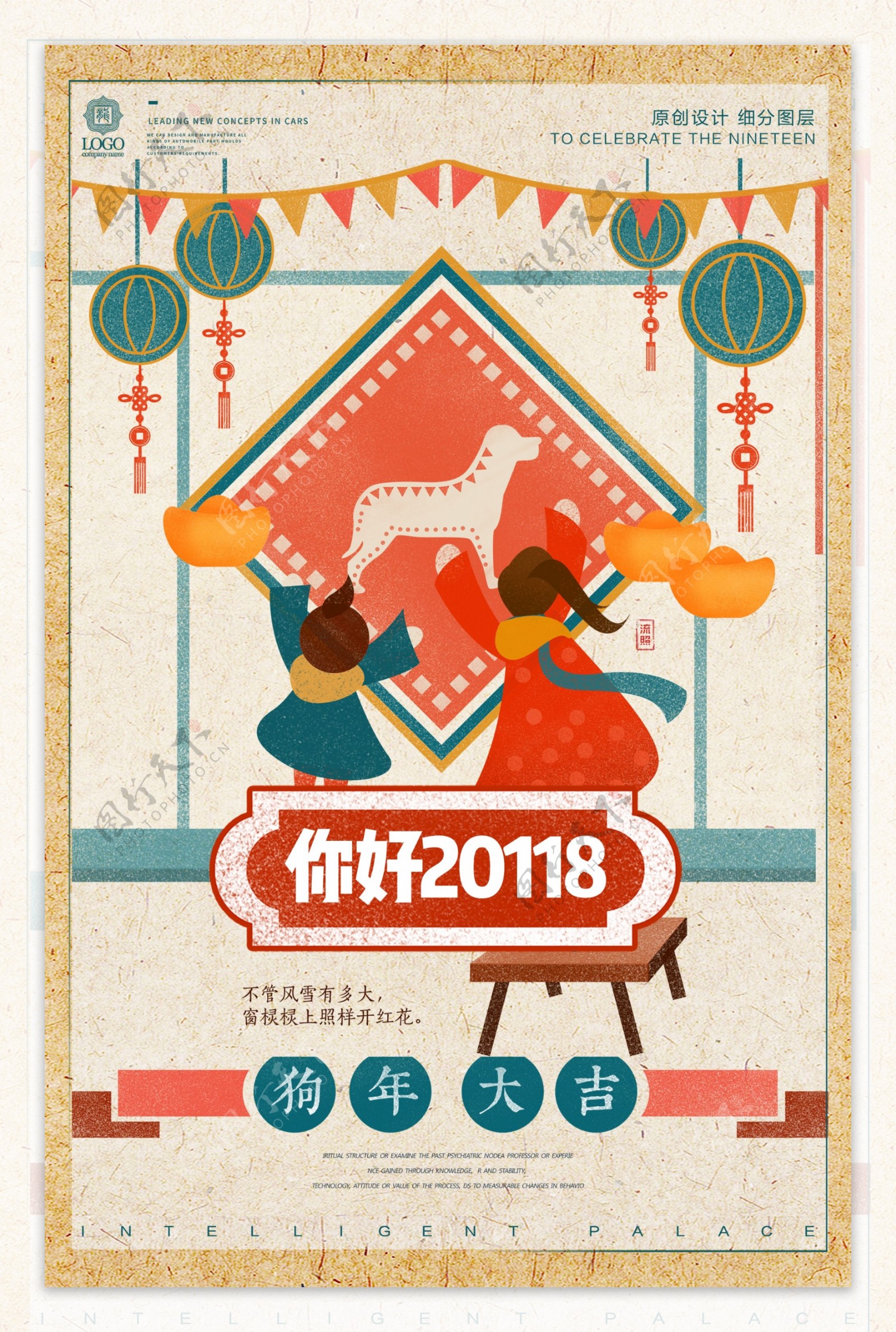 创意简笔画你好2018狗年宣传促销海报