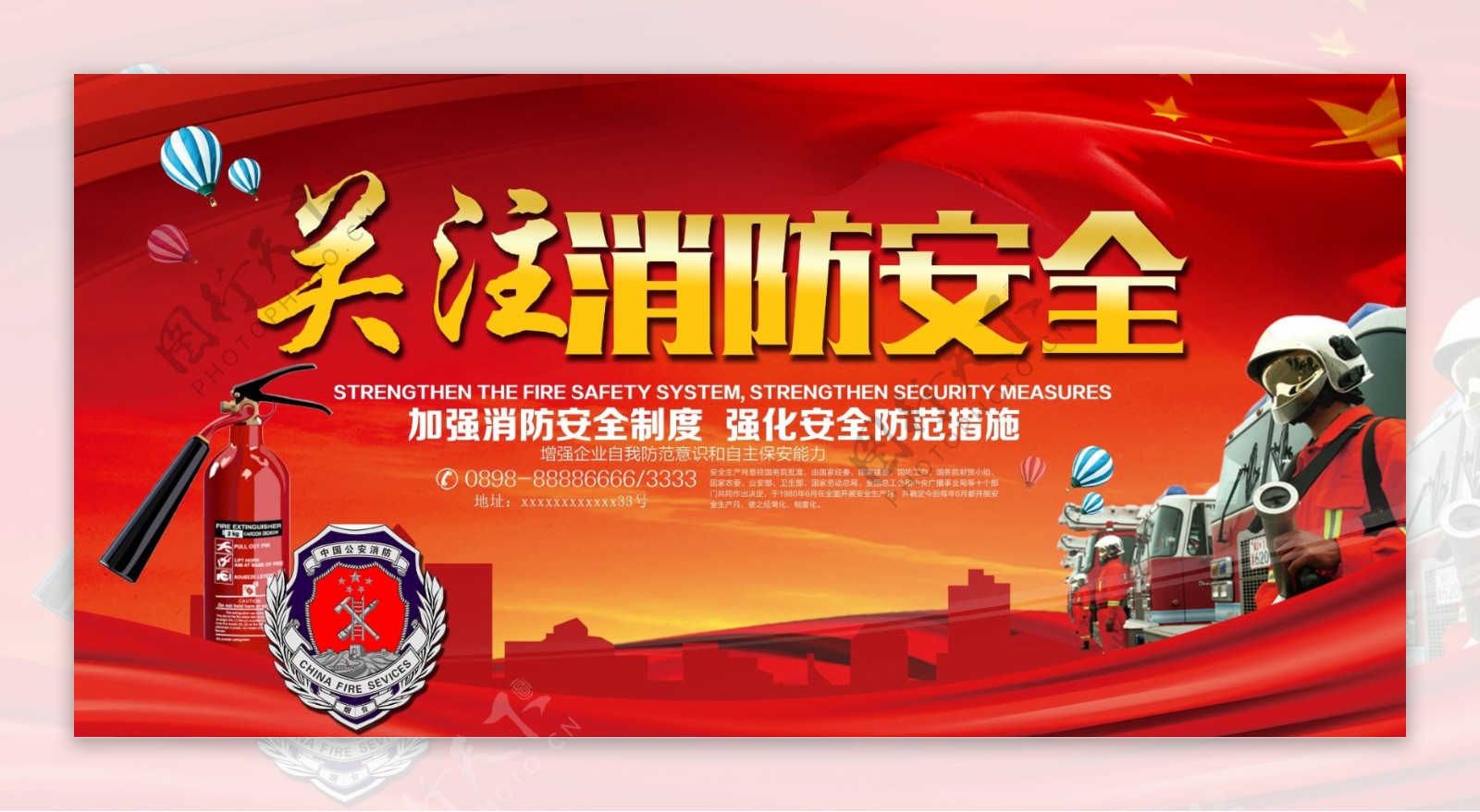 喜庆中国红党建消防安全宣传展板设计
