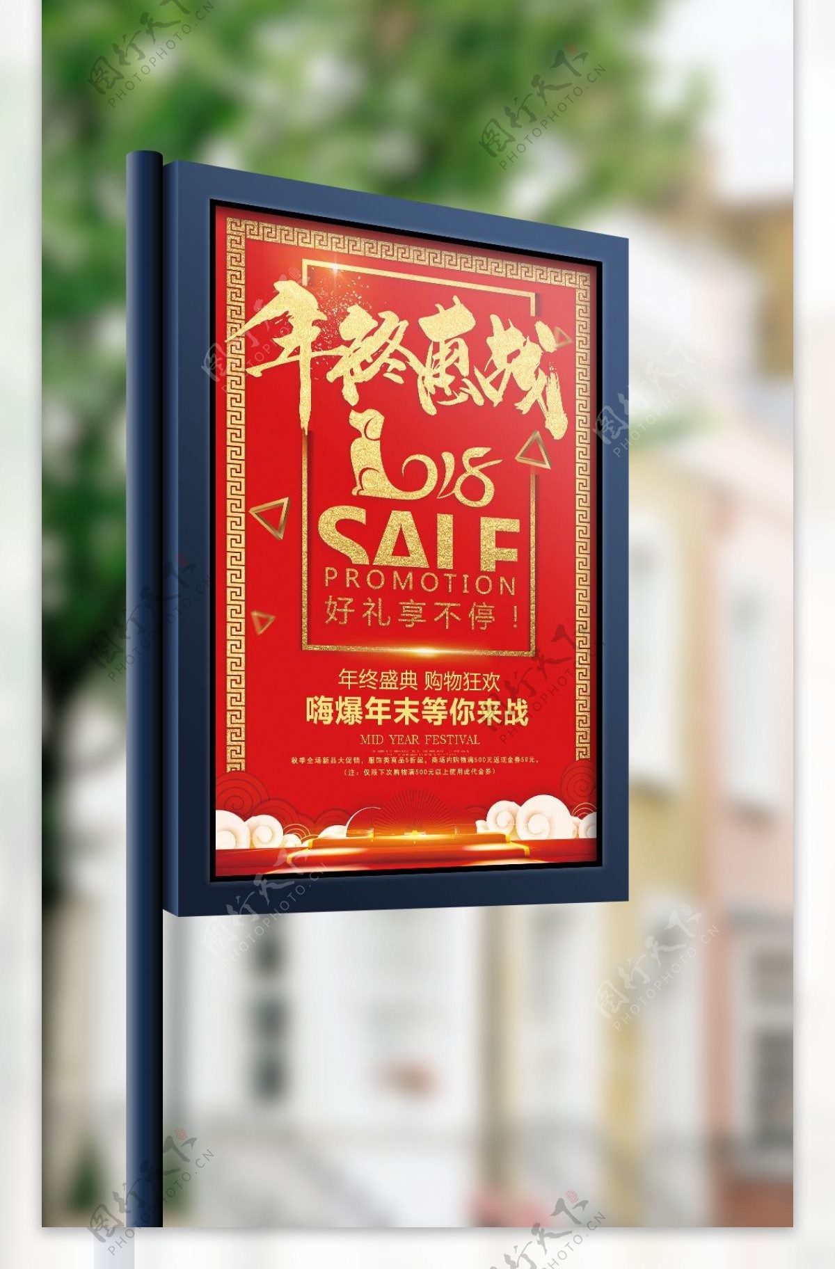 中国传统春节喜庆中国红过年海报