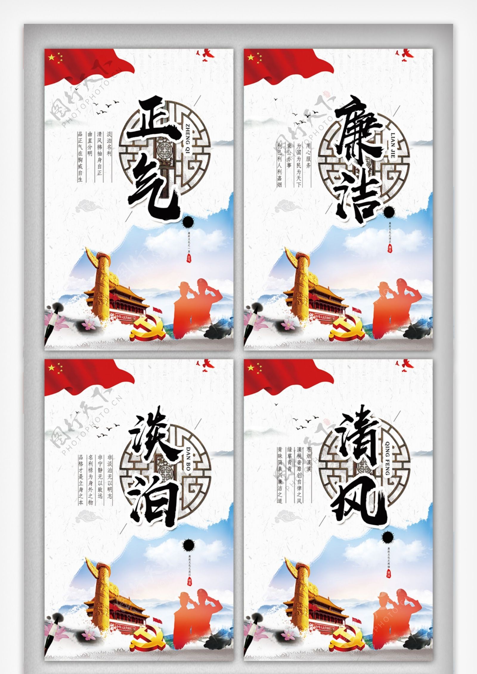 创意中国风水墨廉洁宣传挂画设计展板