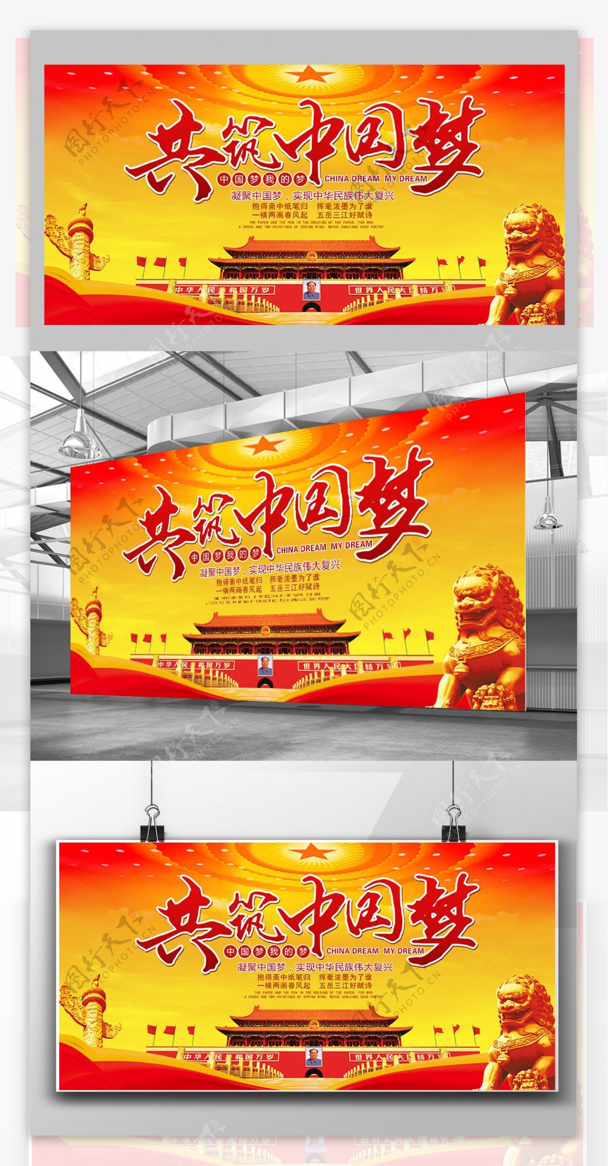 党建文化共筑中国梦国家政府文化宣传展板