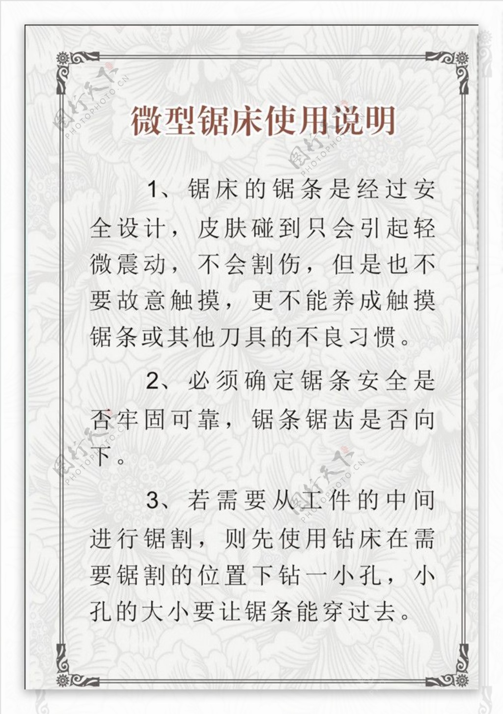 中式古典边框底纹说明书