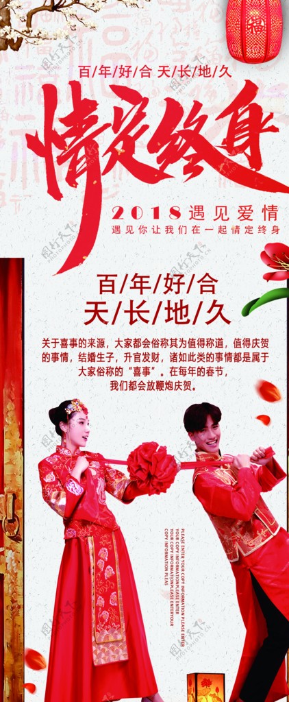 婚庆结婚X展架设计