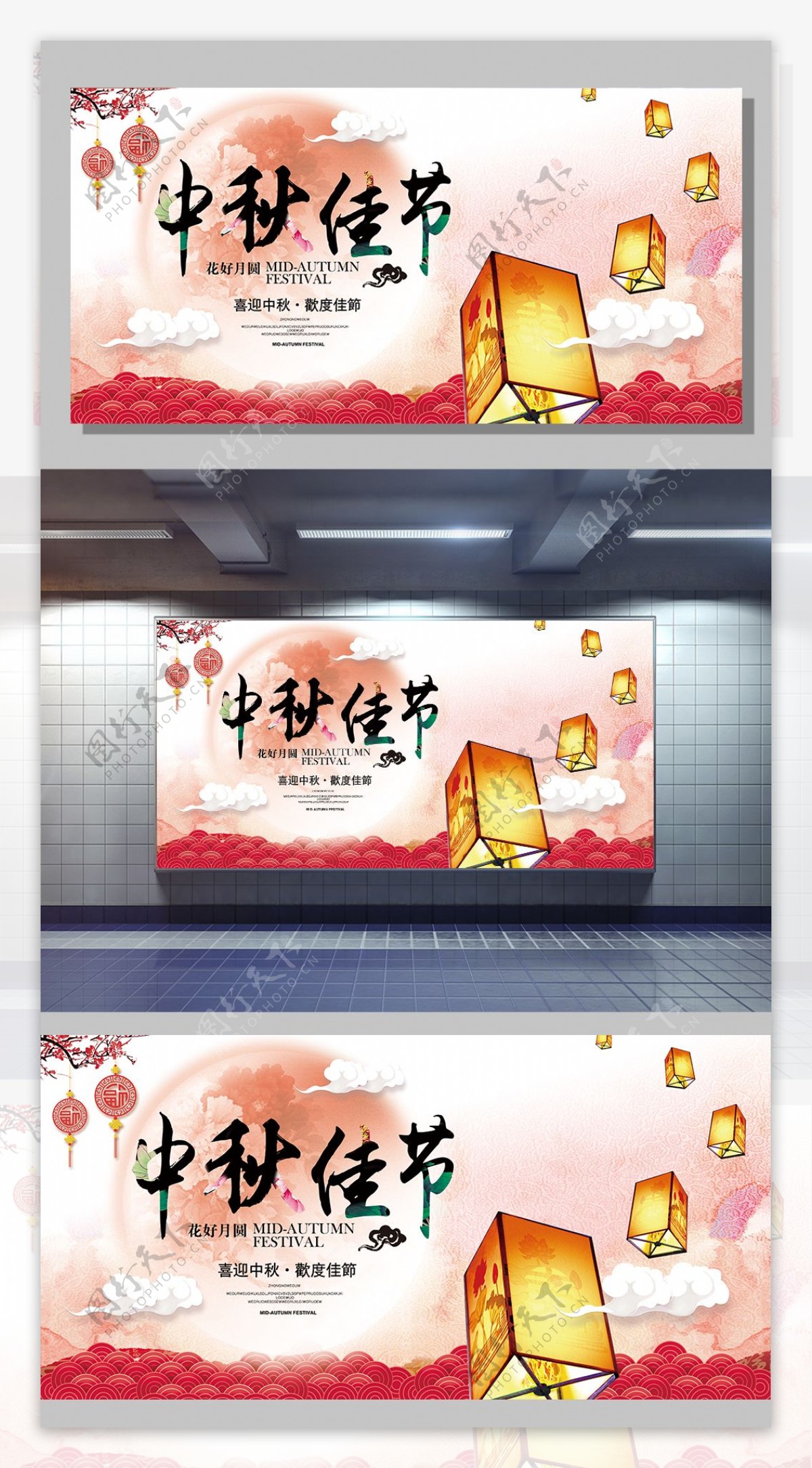 2017中国风中秋佳节宣传展板设计模板