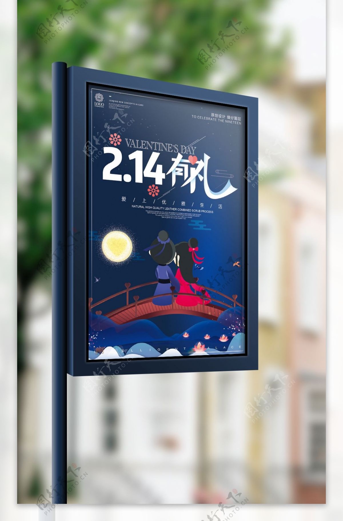 创意纯色2.14情人节宣传设计海报模板