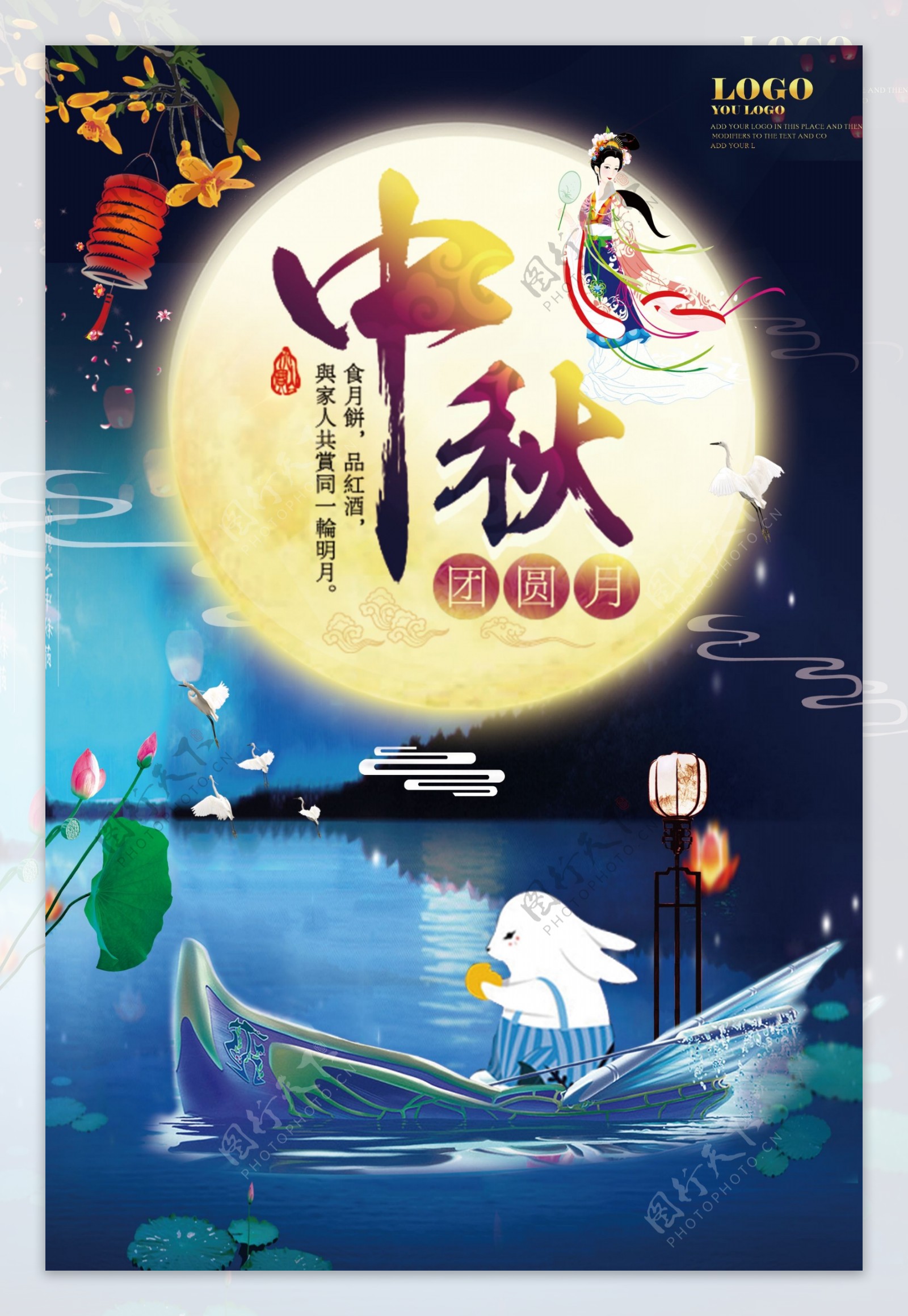大气简约中国传统节日中秋佳节宣传海报设计