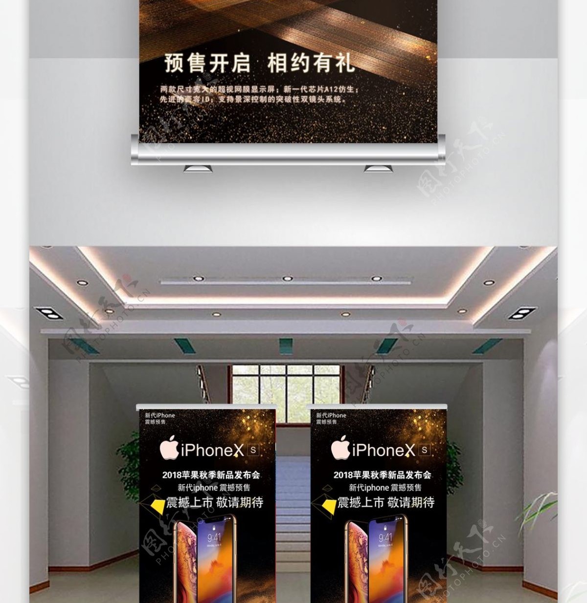 苹果手机新品发布易拉宝展架