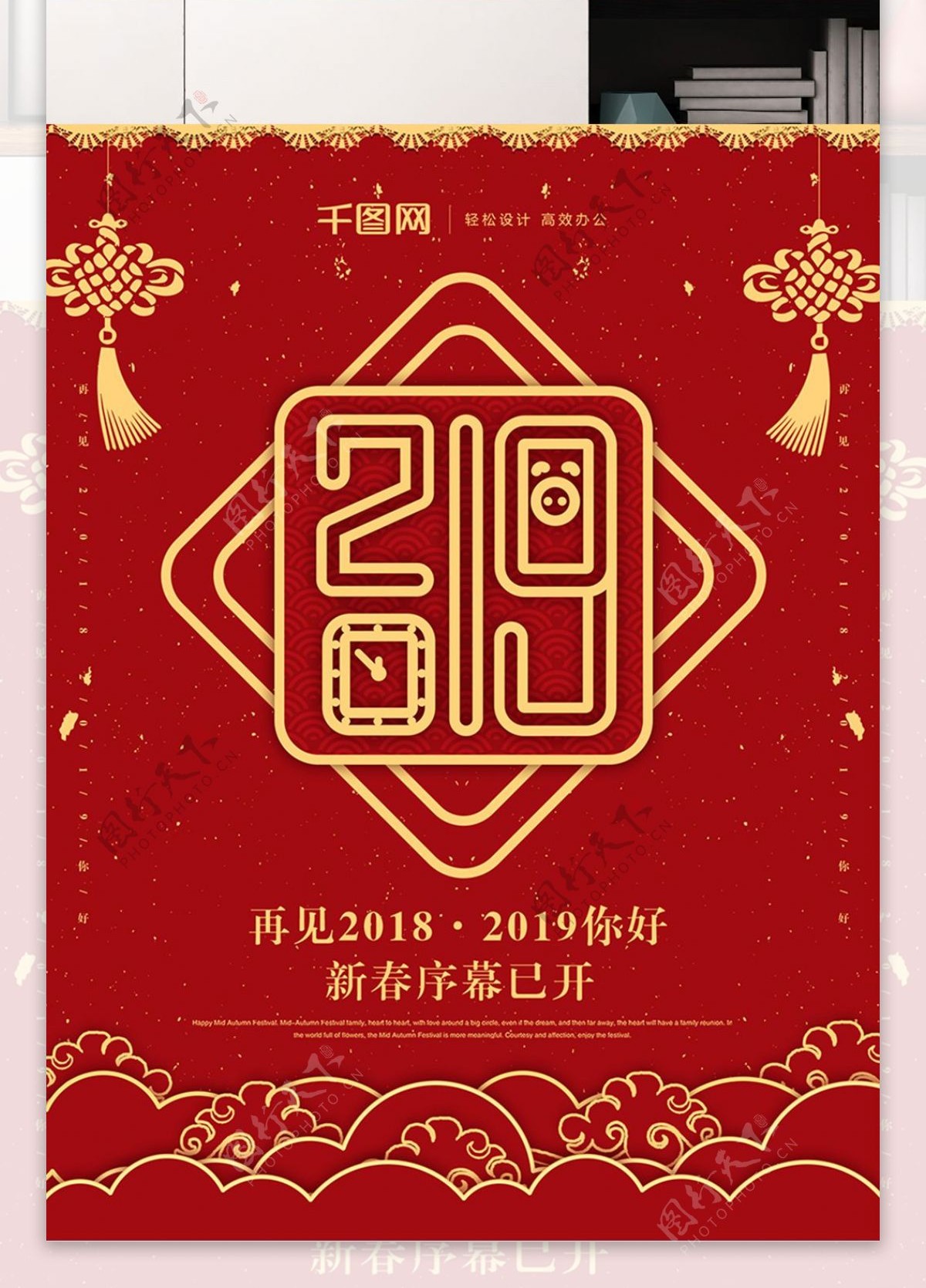 原创红金喜庆2019你好中国风宣传海报