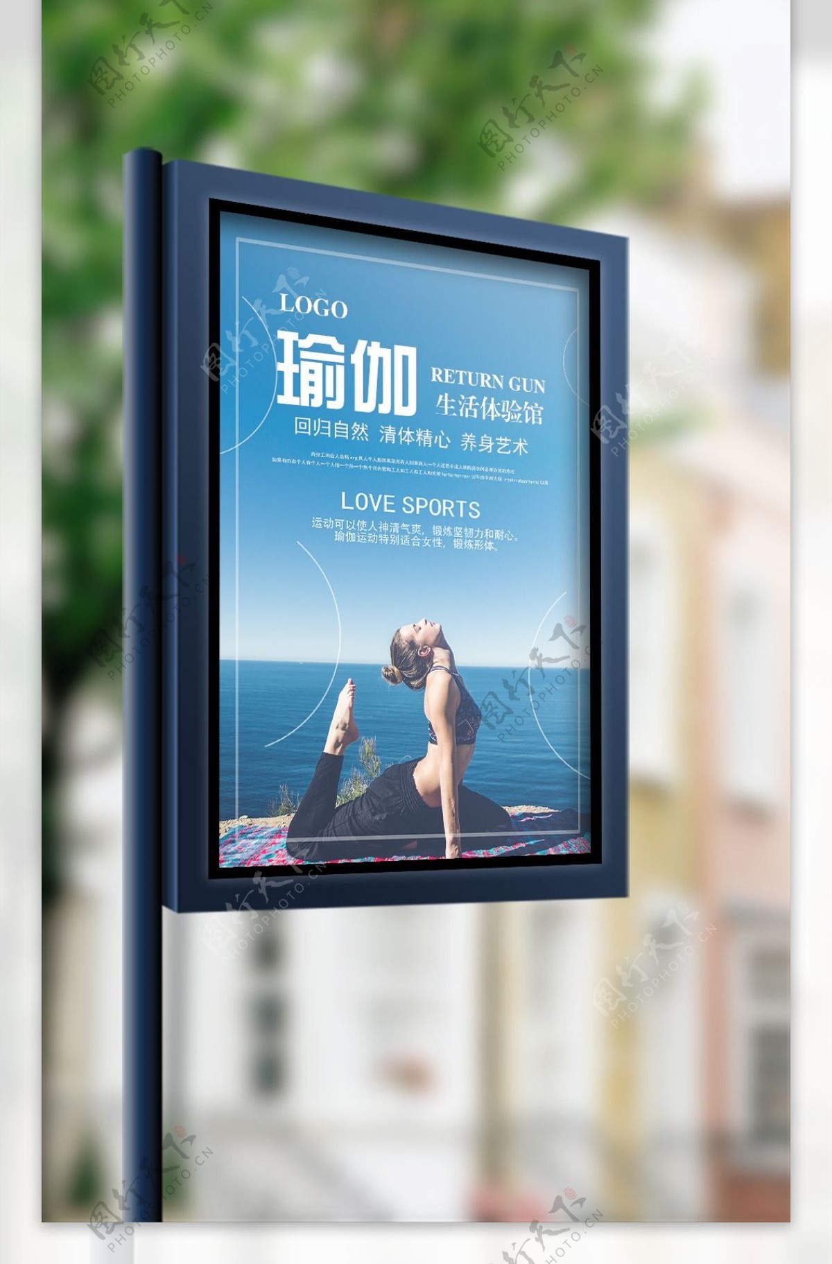 时尚简约瑜伽运动体育海报