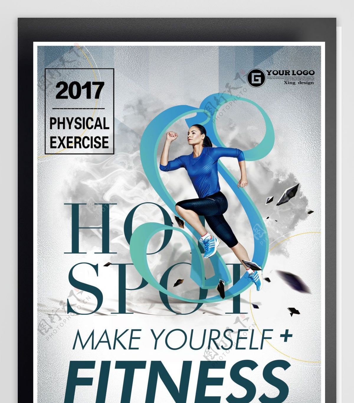 2017瑜伽体育运动健身海报PSD模板