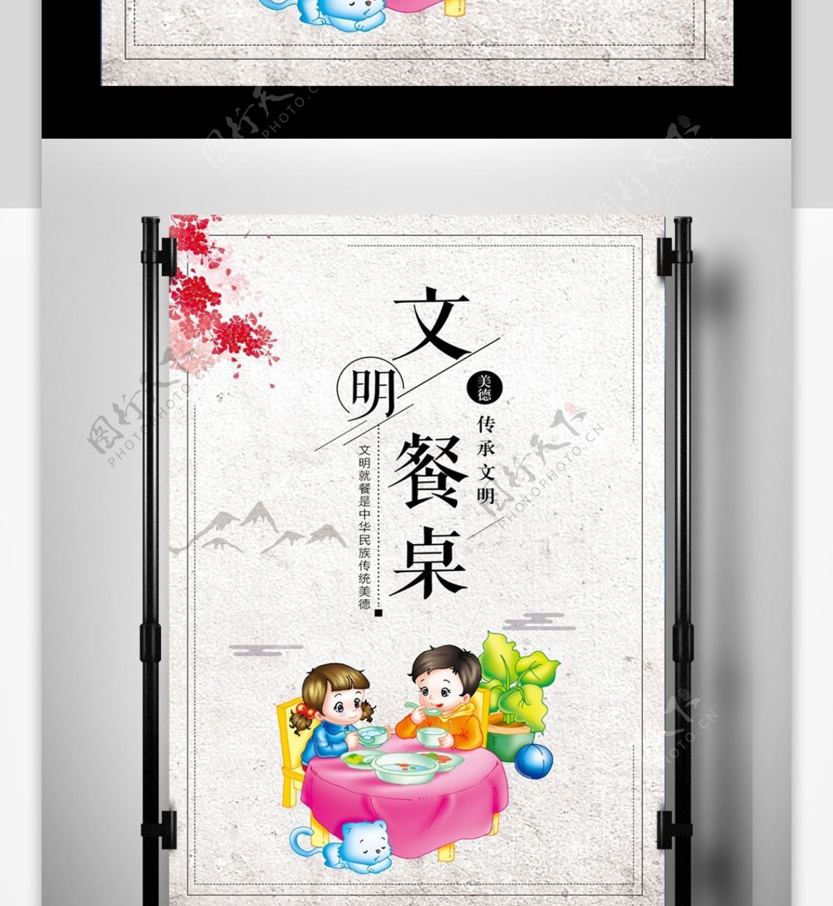 2017年中国风文明餐桌公益广告