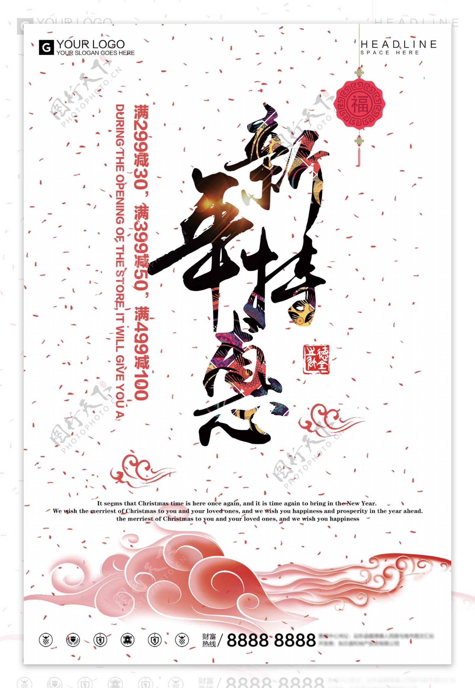 炫彩水墨2018新年促销宣传设计海报模板