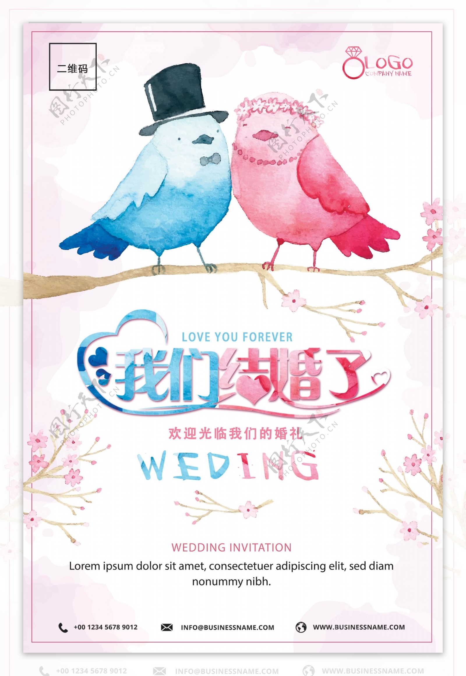 卡通水彩小鸟我们结婚啦婚礼创意海报