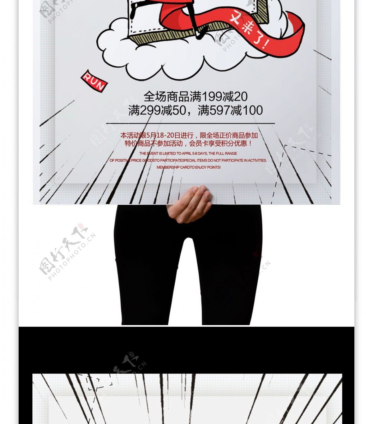 2017卡通商家周年庆促销海报PSD模版
