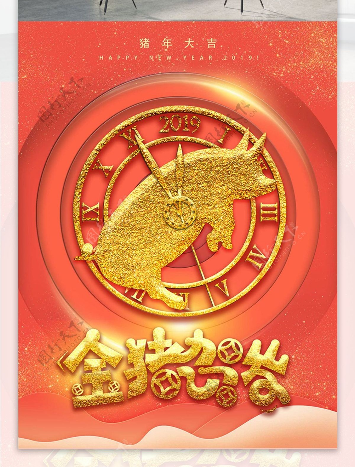 珊瑚橙猪年新年春节祝福海报