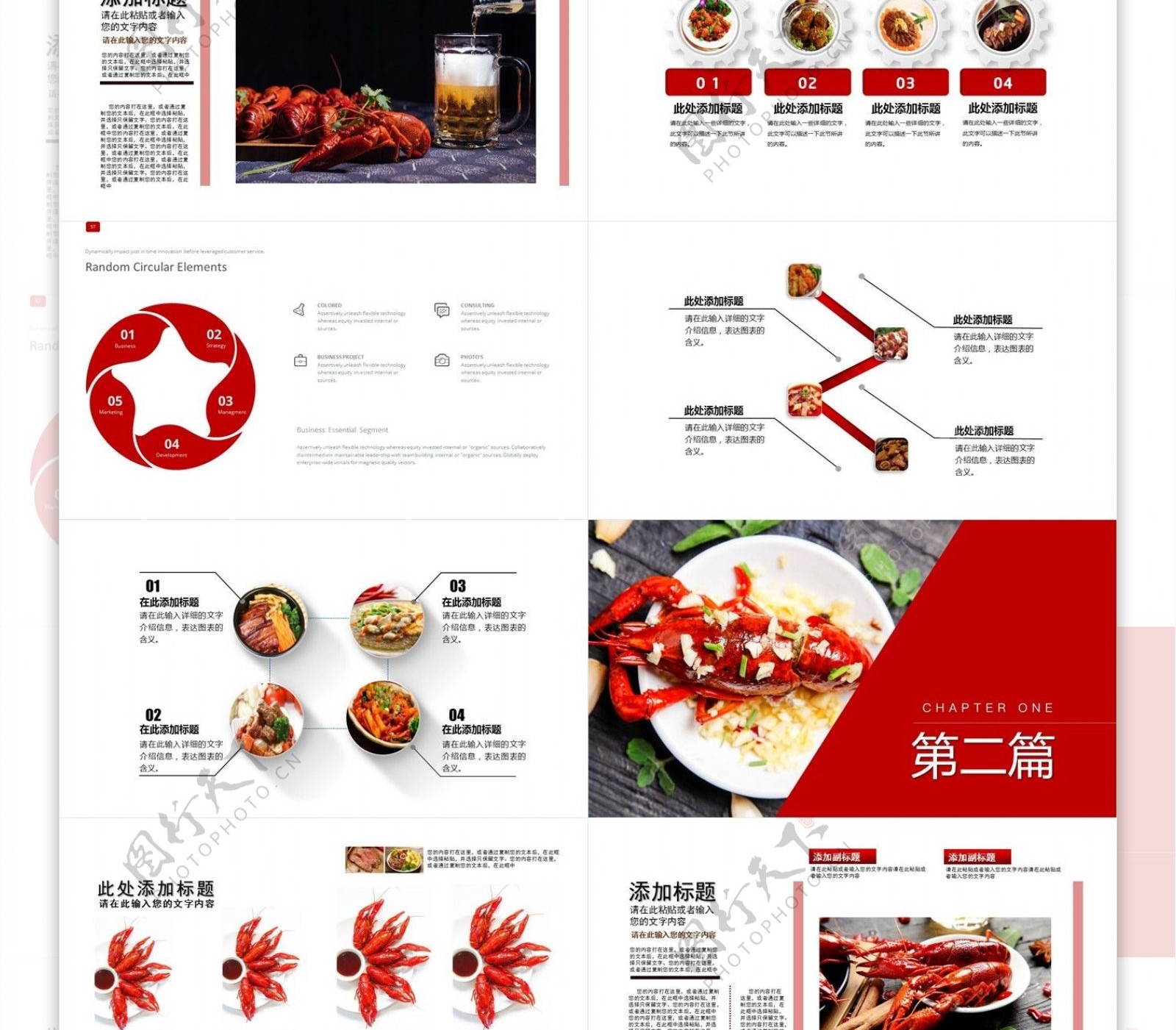 创意风舌尖上的小龙虾美食宣传PPT模板