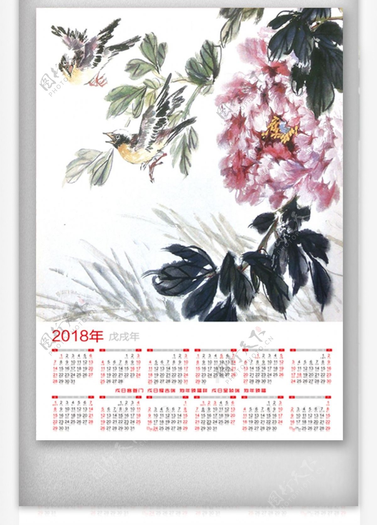 2018年中国风古典日历国画挂历设计