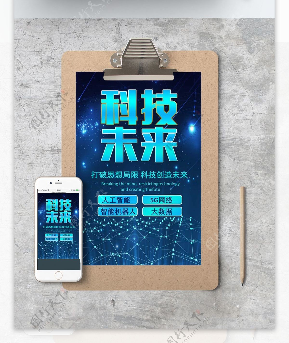酷炫人工智能蓝色科技ppt海报