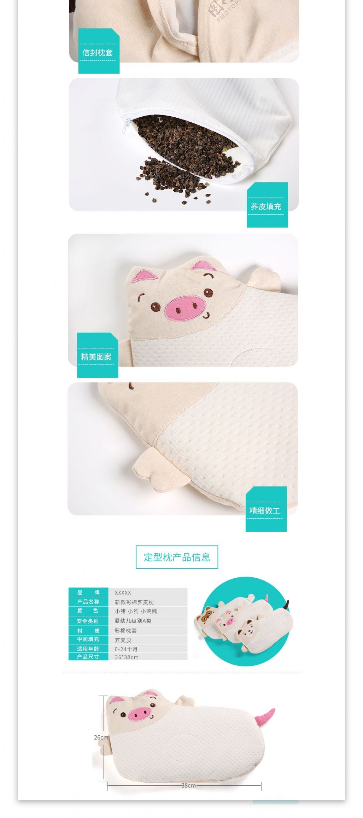 淘宝母婴用品宝宝枕头定型枕详情页模板