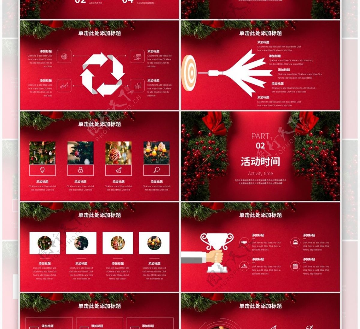 圣诞节活动促销红色PPT模板