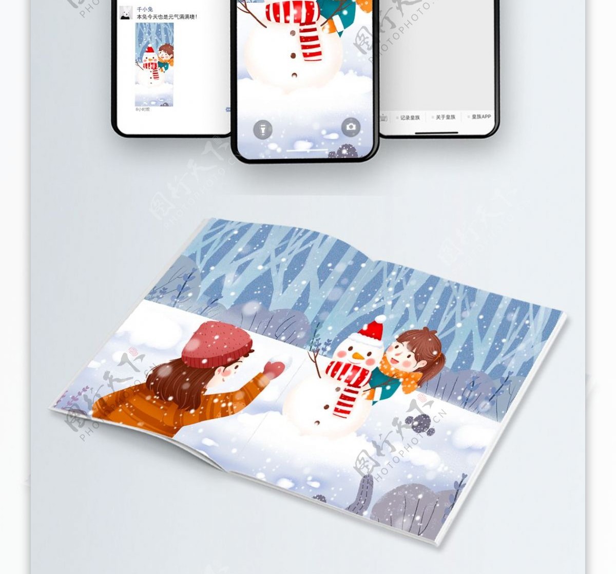 卡通女孩打雪仗大雪冬天节气插画