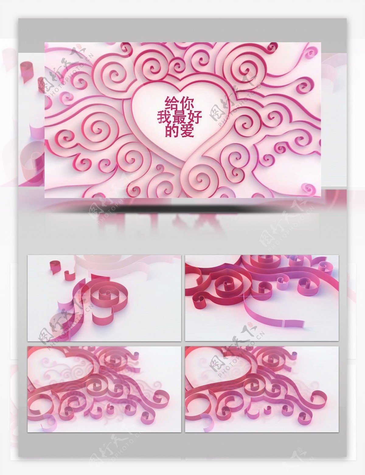 缎带形成浪漫的粉色爱心图案AE模板