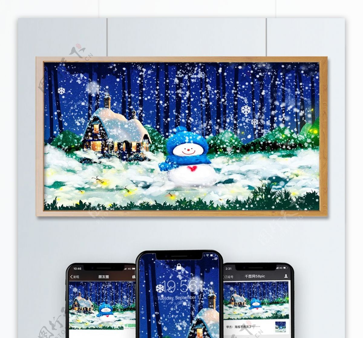 唯美清新二十四节气冬天大雪夜晚插画