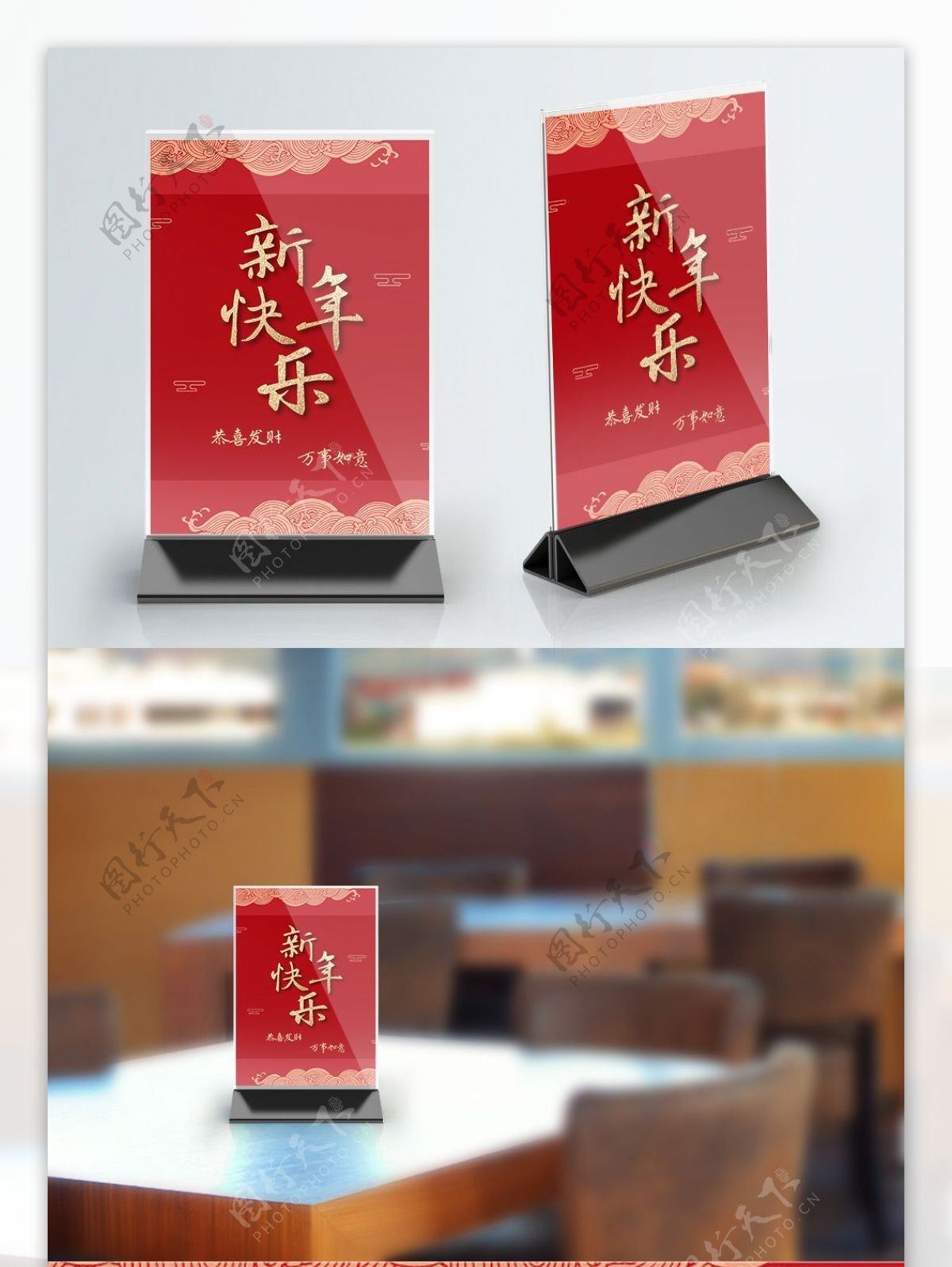 新年红色纹理中国风活动桌卡台卡矢量模板