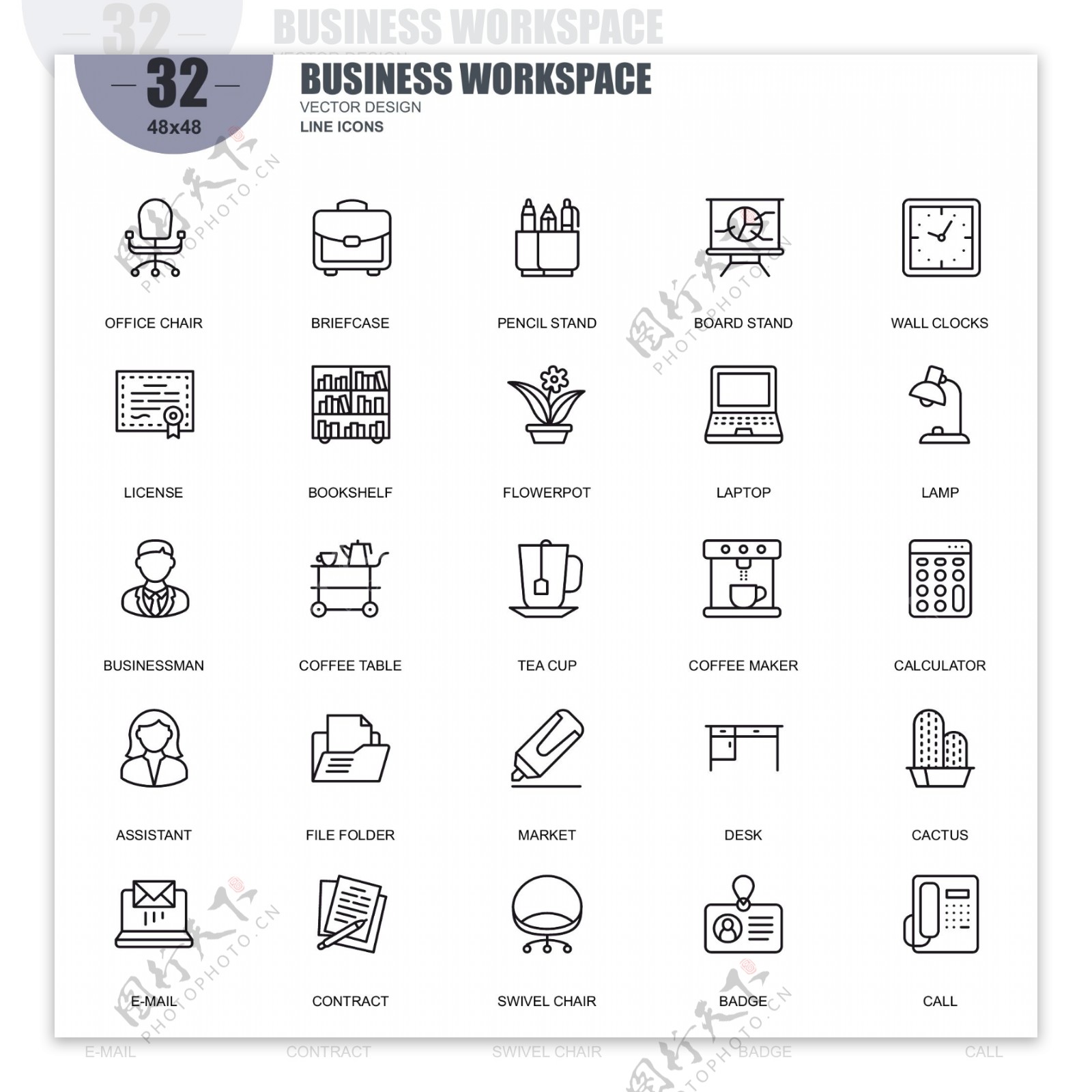 25款金融办公室icon素材