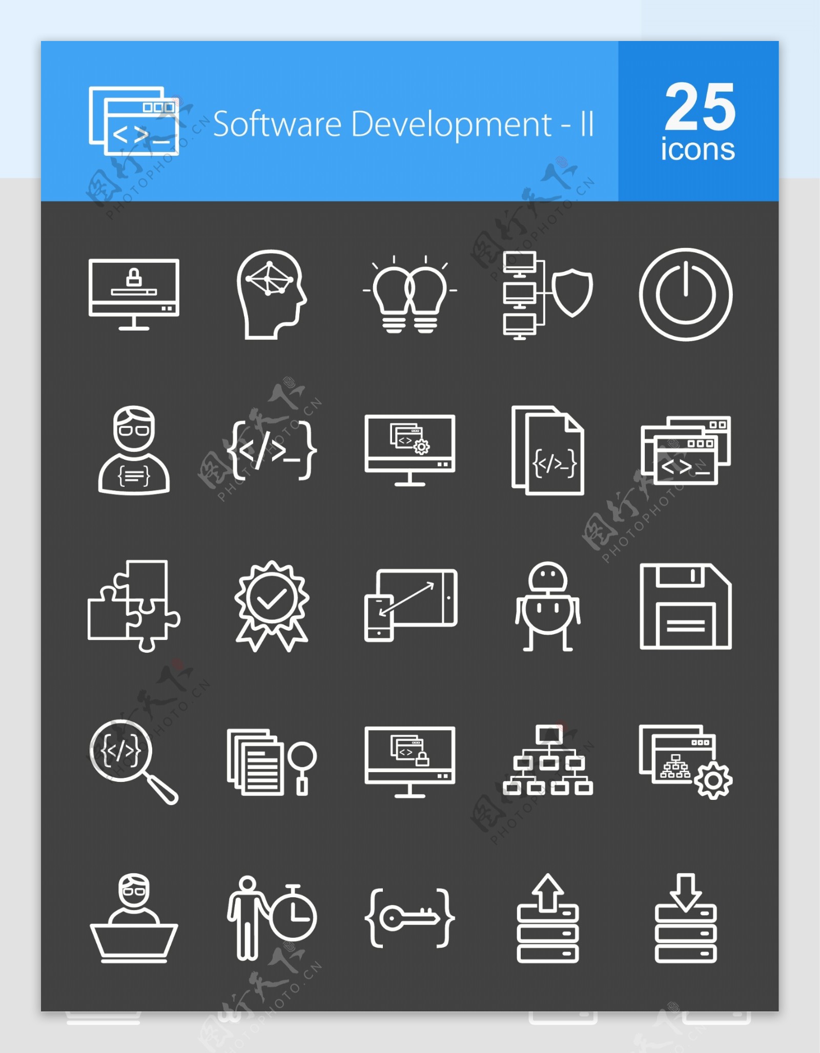 25款软件开发icon素材